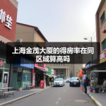 上海金茂大厦的得房率在同区域算高吗